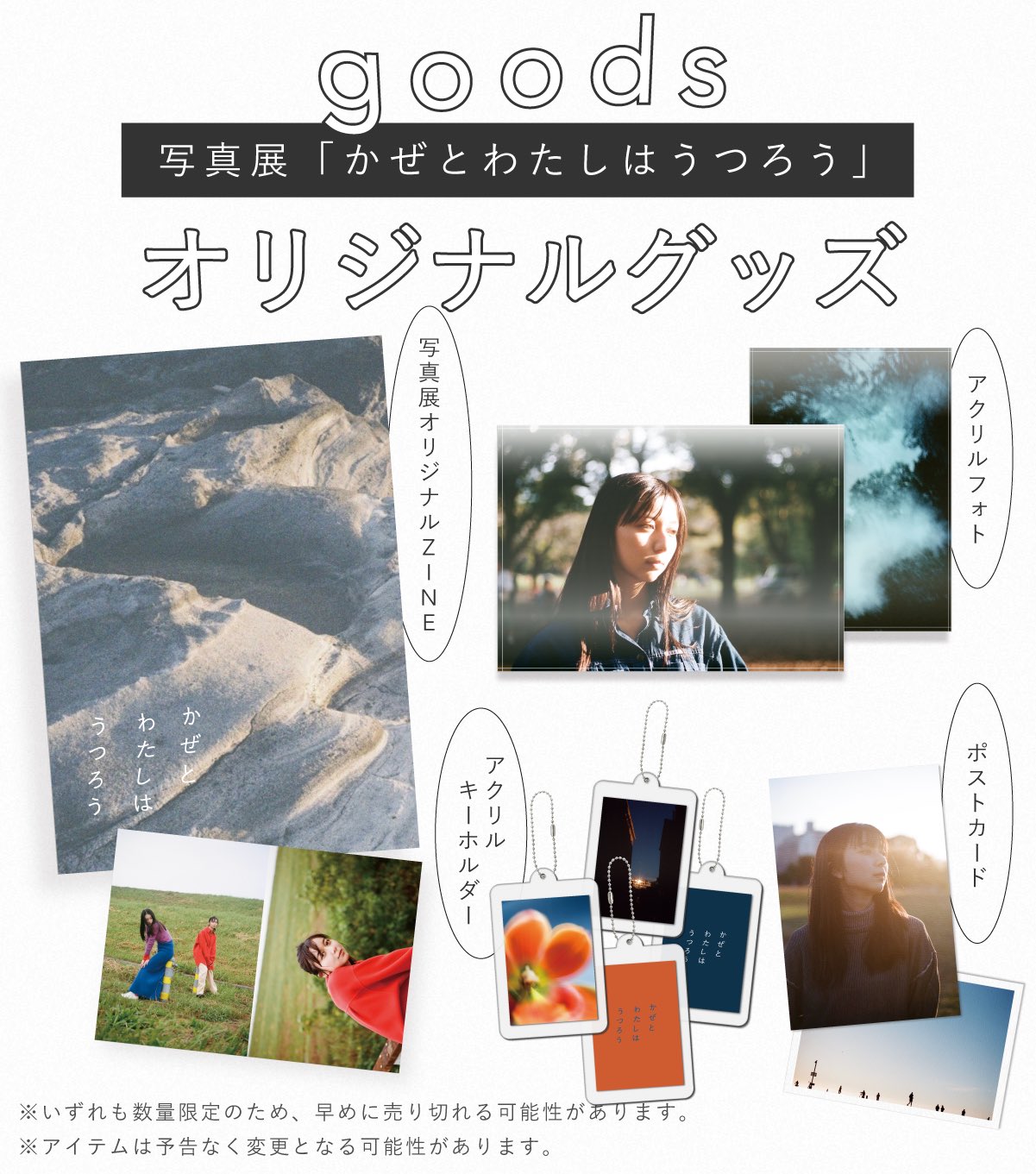 Kodak Professional Japan | . ＼グッズ販売情報👀！／ ⁡ 会場に
