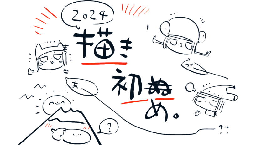 2024新春!描き初め配信だよ/first drawing 2024!!!!! https://t.co/Br5dwBMJDi @YouTubeより
かきぞぬだぞぬ 20:30から