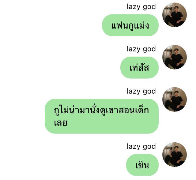 พี่ชาย vs แฟน