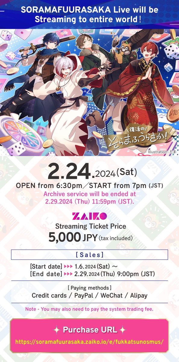 そらまふうらさか新年会