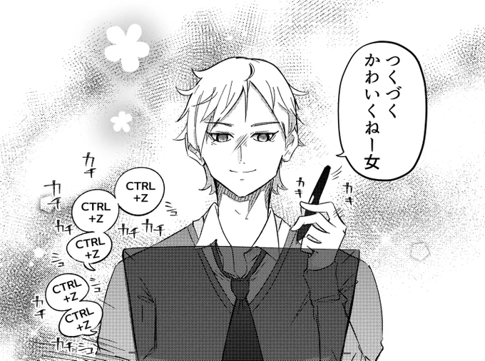 ふーん…かわいくねー女 