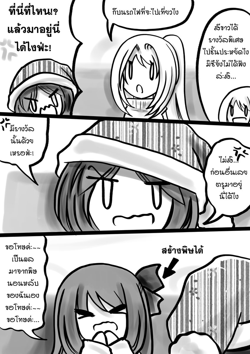 Yume ยูเมะ (🦋=ยูเมะ/🪞=ชิน) tweet media