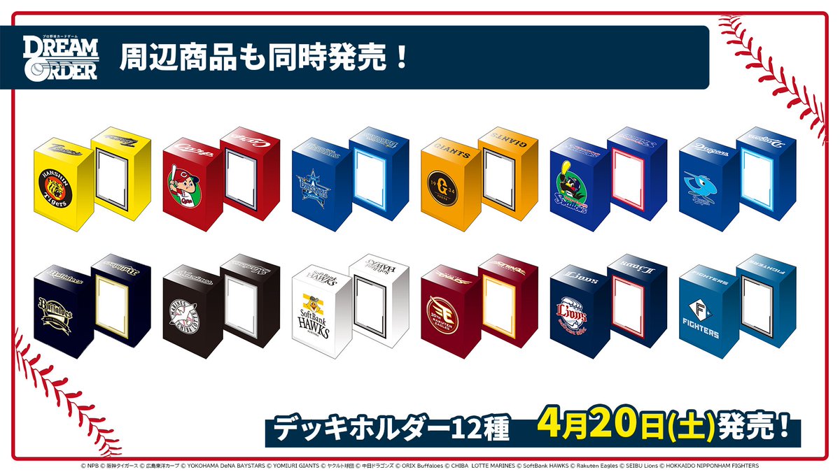 周辺商品情報公開！】 ￣￣￣￣￣￣￣￣￣￣￣￣ 公式スリーブ13種