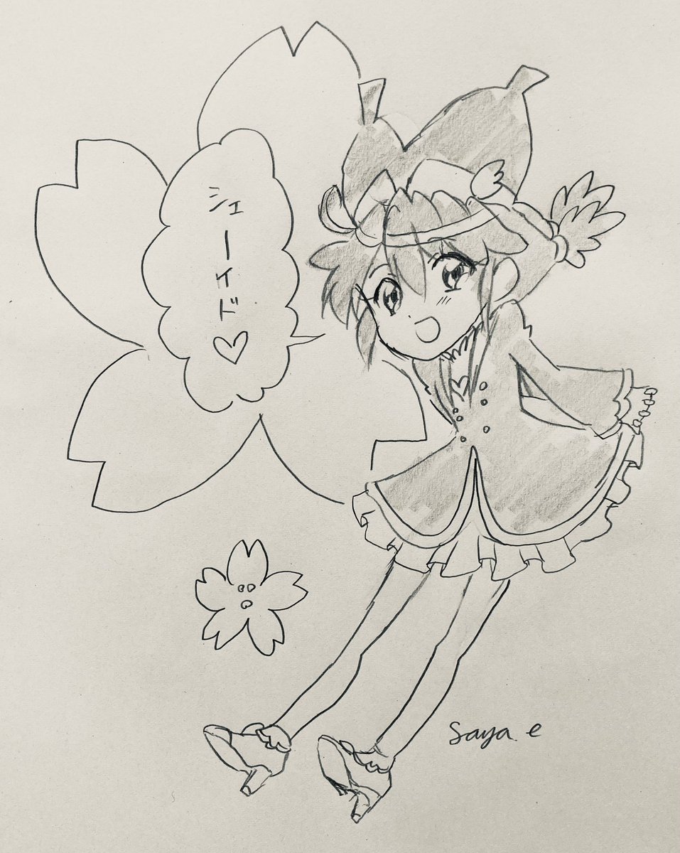 ふしぎ星のふたご姫ギュッ!
ファイン
─愛しいキミを呼ぶ
#ふしぎ星のふたご姫 
#ファイン 