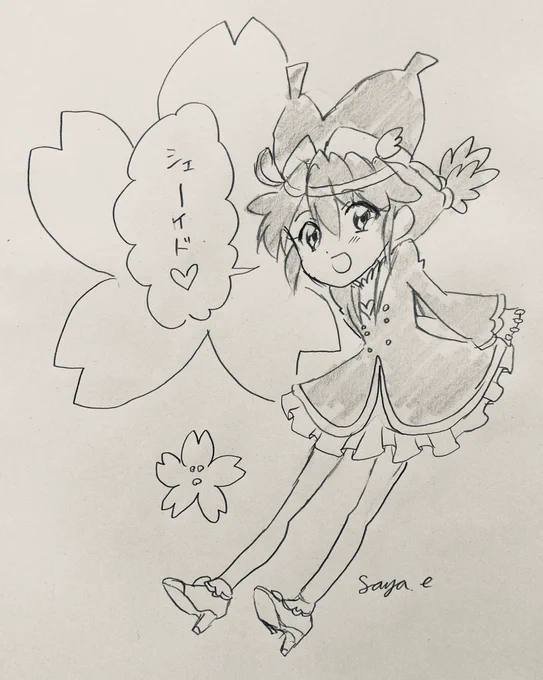 ふしぎ星のふたご姫ギュッ!
ファイン
─愛しいキミを呼ぶ
#ふしぎ星のふたご姫 
#ファイン 