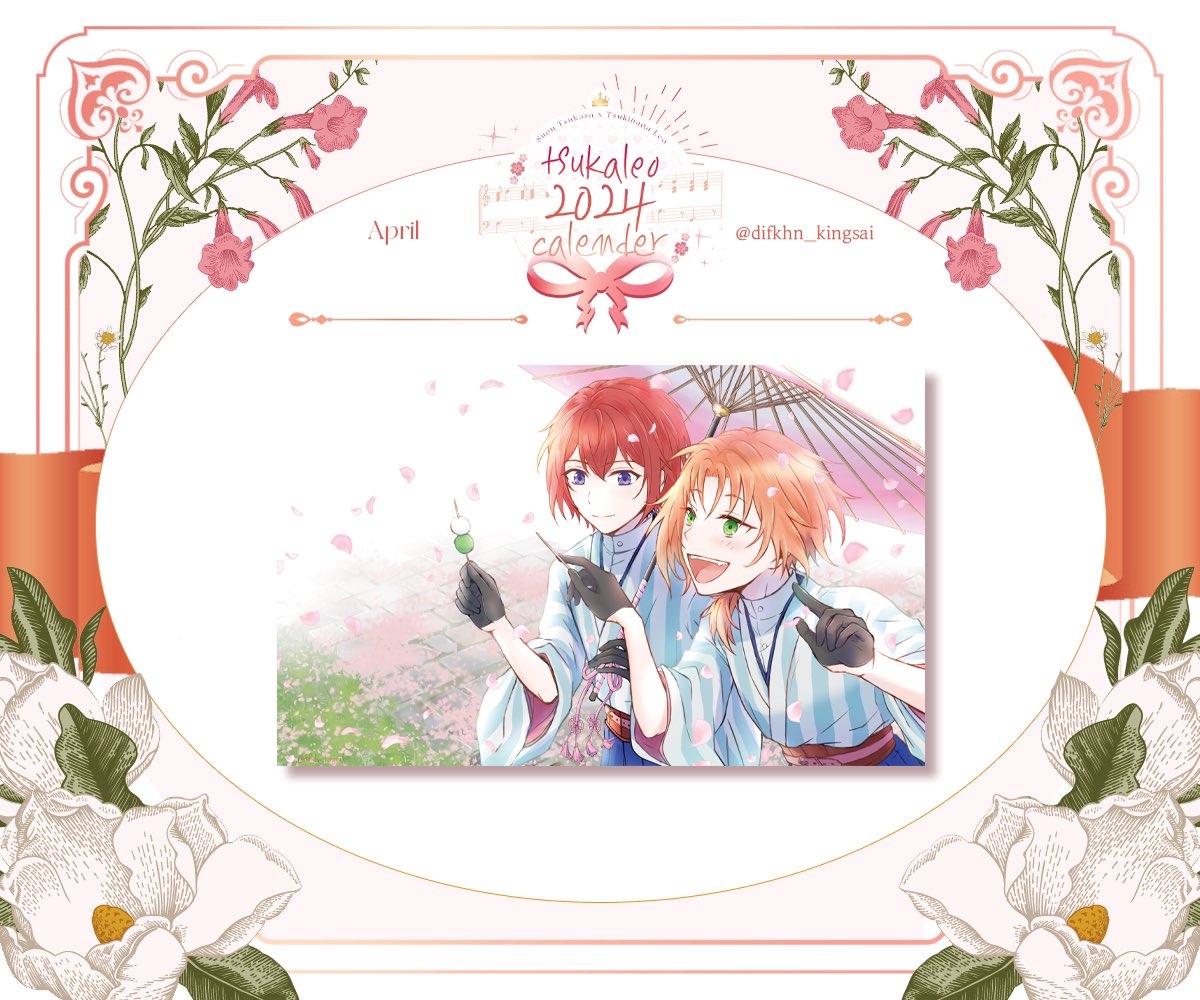 ❤츠카레오 2024 캘린더🧡
일러스트를 공개합니다!

2월,3월,4월

illust by. 

谷中様 (@ yana_ka69 )
おこめ様( @ oxo_324 )
しののめほの様( @ difkhn_kingsai )

참여자 분들께 다시 한번 감사의 말씀 드립니다!

貴重なお時間を割いてご参加いただき、誠に有り難う御座いました！