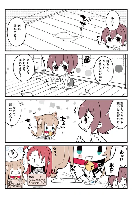 🐈48話 夏のおもちゃ🧊
#小倉さん家のきなこ 