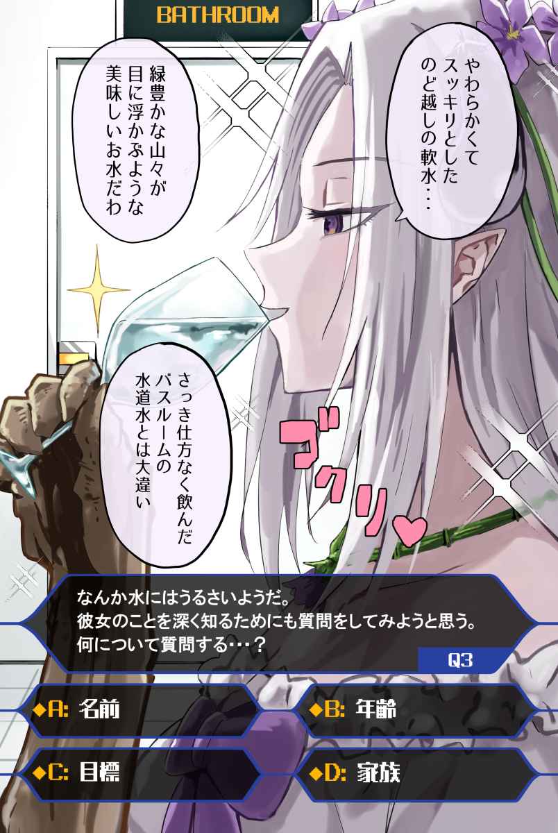 【3】アンケート機能でナスビっ娘を育成しよう🍆Q3 #アンケナス 