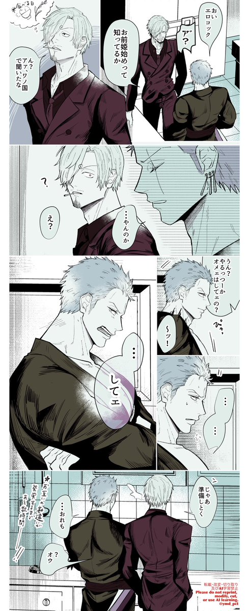 ymd_pct's tweet image. 🎍🐉👑🔴
 #サンゾロ
 #SanZo