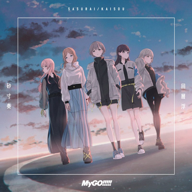 MyGO!!!!!公式 on X: MyGO!!!!!公式 on X: