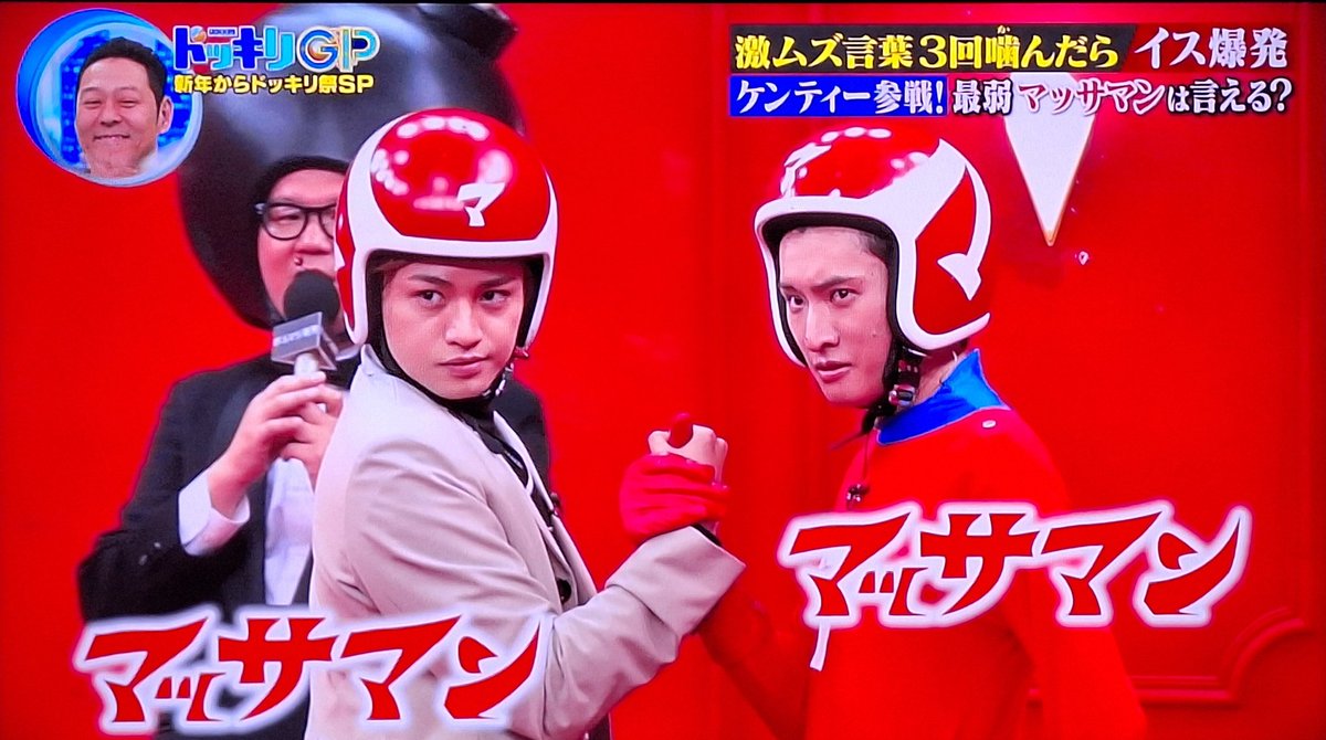 マッサマン（頭だけ）2号誕生wwwww #ドッキリGP