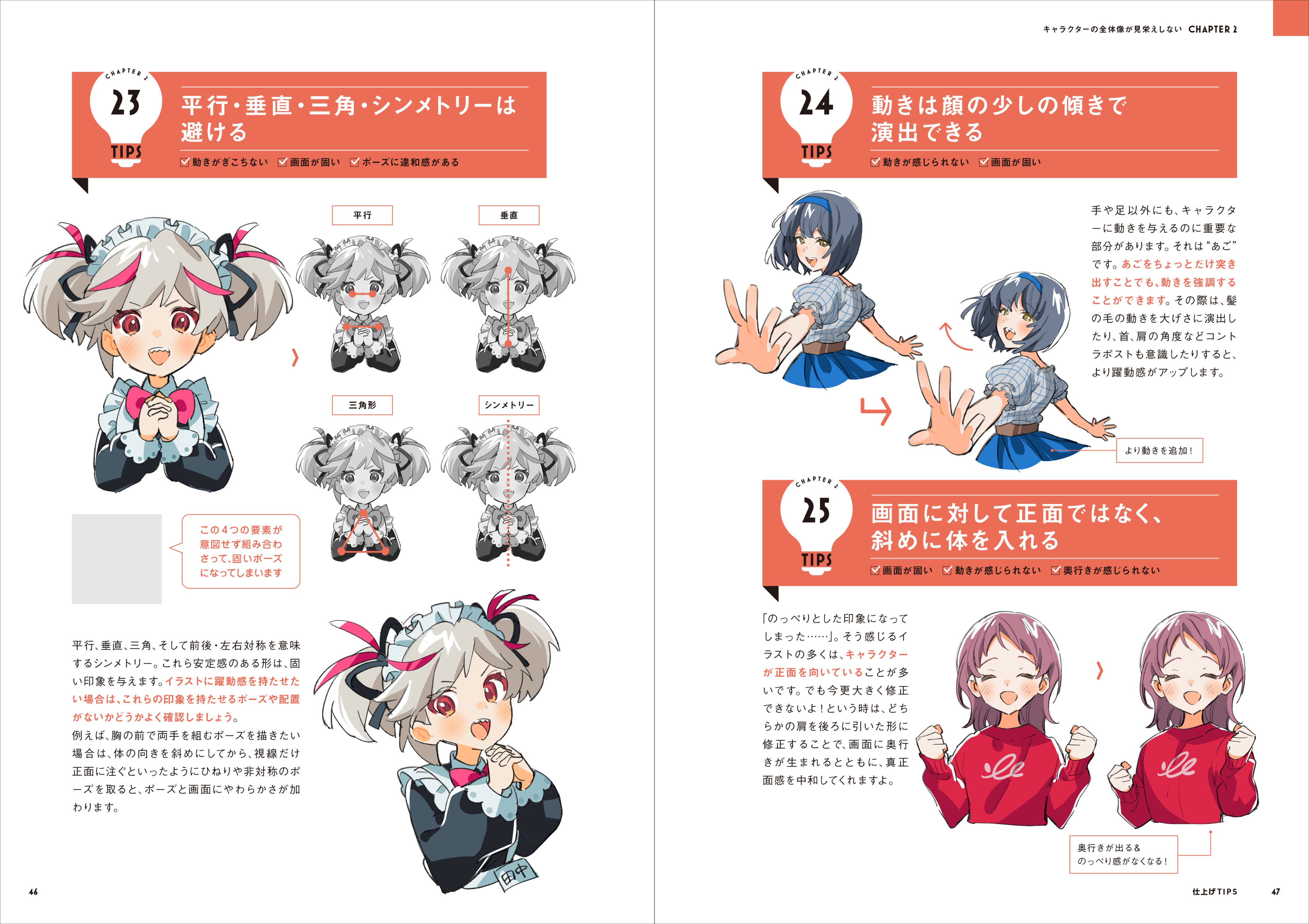 さいとうなおき あなたはもっと上手くなる表紙イラスト Small Edition さいとうなおき あなたはもっと上手くなる表紙イラスト Small
