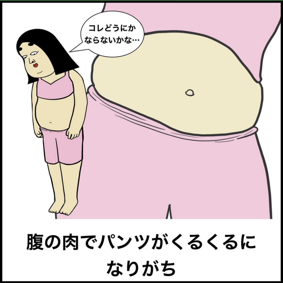 下着あるある 