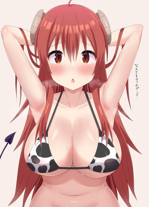 シャミ子… 