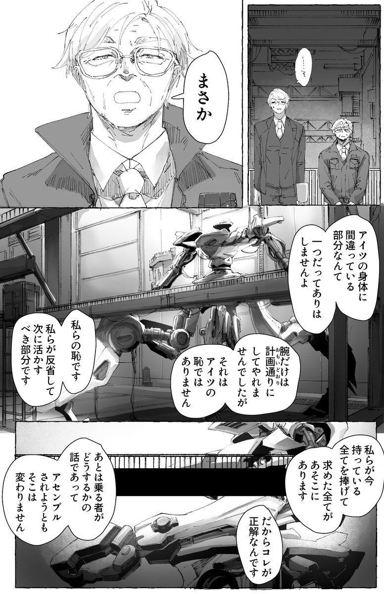 シュナイダーさんちの話(1/4)