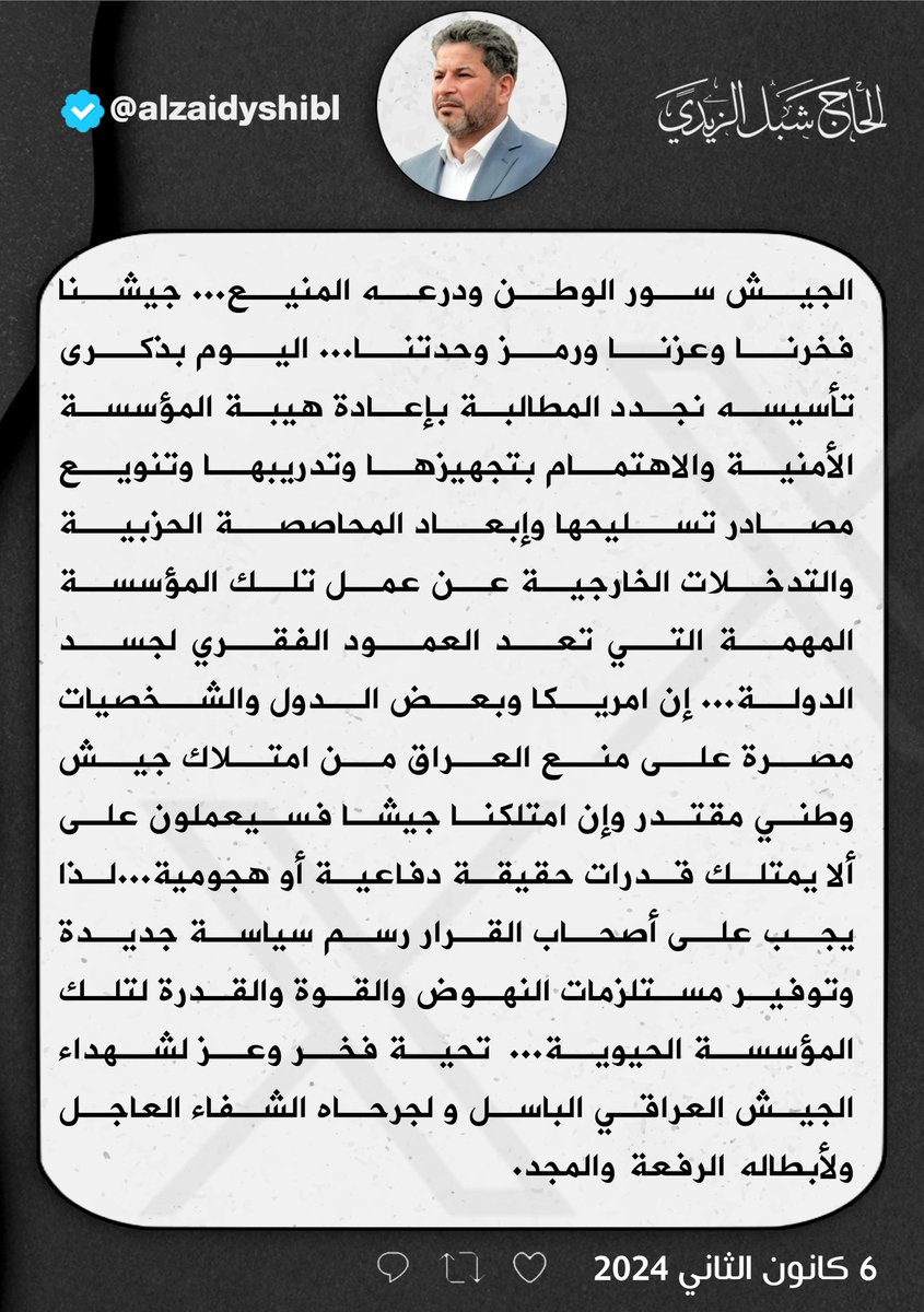 الحاج شبل الزيدي (@alzaidyshibl) on Twitter photo 