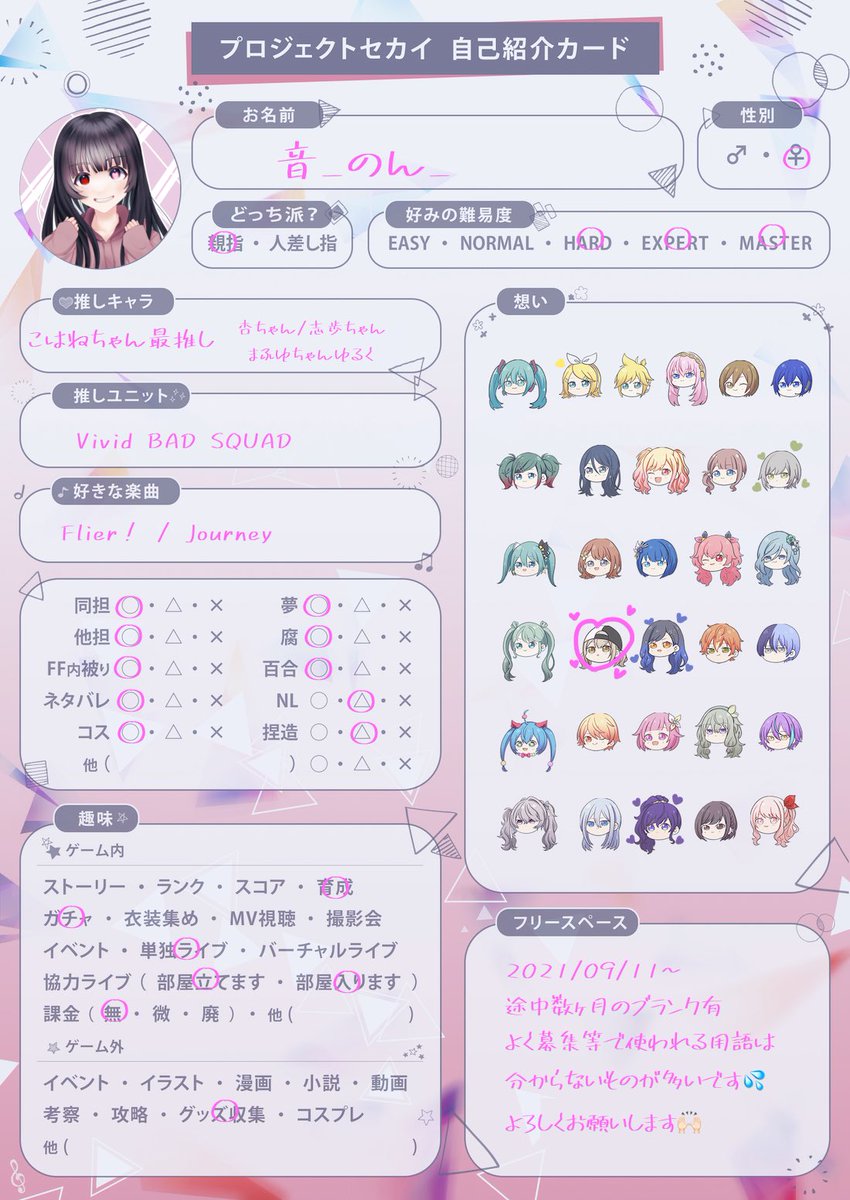 non_niya_'s tweet photo. 🏷𓈒𓏸︎︎︎︎

一緒にゲームできる人欲しいです💭

ビビバスのワールドリンクイベ回ります👊🏻

✧︎ #プロセカ履歴書 
✧︎ #プロセカ自己紹介カード 
✧︎ #プロセカ好きな人と繋がりたい https://t.co/J6bcB76hVD
