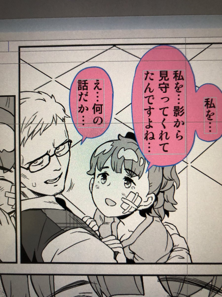 無自覚に担任教師に女を押し付けてくる中学生ヒロイン。 