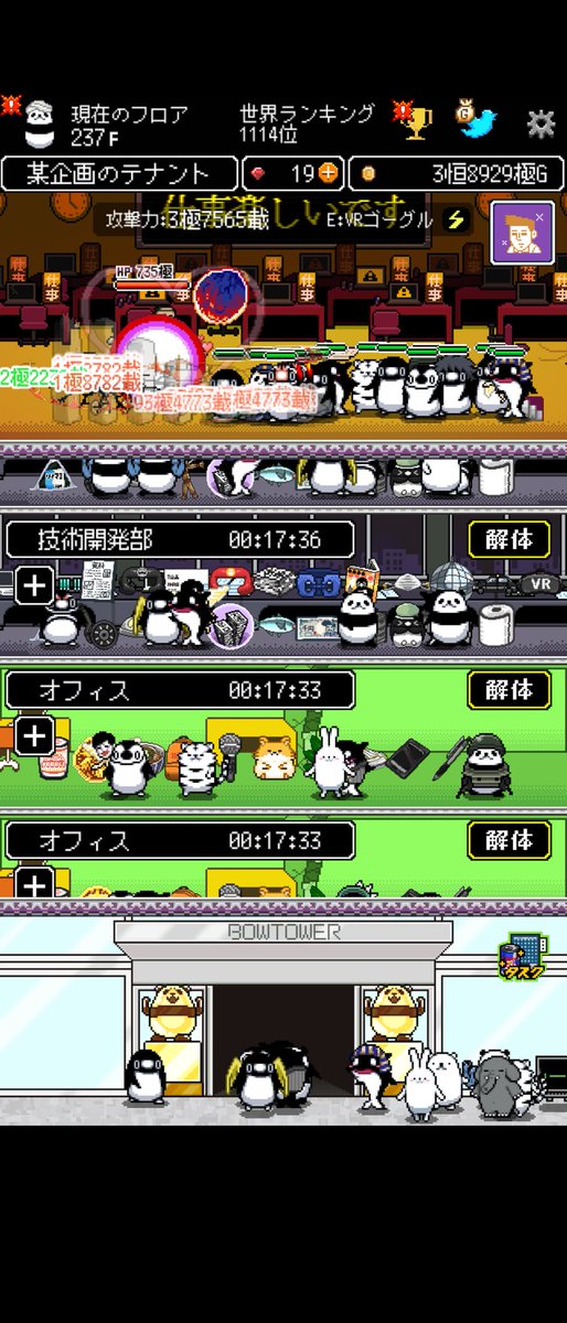 aaa00021998's tweet photo. テイコウペンギンのゲームが登場！
オフィスで働く社畜を倒して
ブラック企業をぶっ壊せ！

アプリ：テイペンウォーズ〜ブラック企業破壊大作戦〜
https://t.co/k9DHW0NE2a

#テイペンウォーズ
#Plottアニメ https://t.co/nd8YrDxL7R