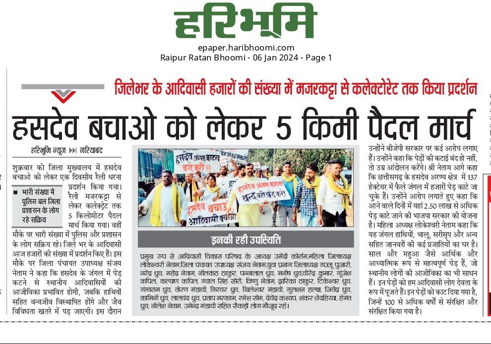 SanjayNetamINC's tweet photo. कटत हे हसदेव - चुप हे विष्णुदेव...
#SaveHasdeo #SaveHasdeo_StopAdani #हसदेव_जंगल_बचाओ #हसदेव_बचाओ #GoBackAdani #ChhattisgarhNews #मोदी_हटाओ_देश_बचाओ 
@alokshuklacg @Ashishnetam750 @INCChhattisgarh @DeepakBaijINC @bhupeshbaghel @TS_SinghDeo @saptagiriulaka @chandanjnu @Garima750 @HasdeoKaSach @ChhattisgarhCMO @vishnudsai