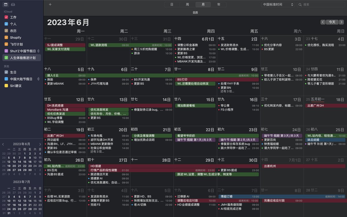 从印象笔记 → Notion → Obsidian，看了这张图，2024年我想改用 Apple - 日历！