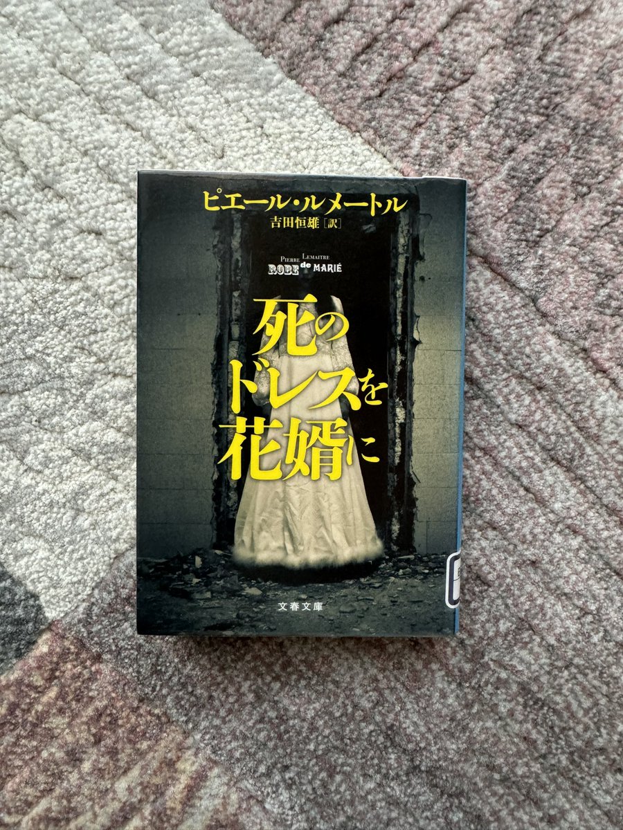QllRLcQ's tweet photo. 人が徐々に��っていく様がリアルで恐ろしいながらも気がつくと最後まで読み終わっていました。

#読了 https://t.co/ZI3uHSlCBn
