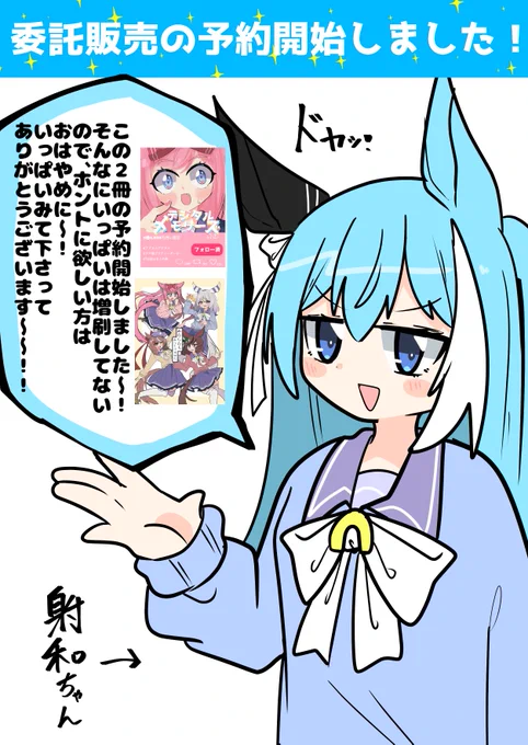 委託販売予約開始しました～!!

会場で手に入れられなかった方はぜひに～～

予約はリンクから

アグネスデジタルまとめ本
【デジタルメモリーズ】
↓↓↓↓↓↓↓
https://t.co/TuBuEKCrz7

(自称)ふつうのウマ娘`sコミック
【わたしたちふつーですから】
↓↓↓↓↓↓↓
https://t.co/2iRrxxymrJ 