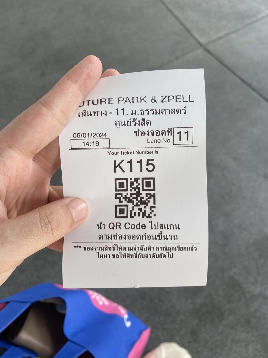 วันคอน ใครจะมาขึ้นรถตู้ที่ฟิวรังสิตนะคะ มาถึงหน้าห้างโซนรถตู้แล้ว
1. มากดคิวได้เลย รถมธรังสิต อยู่เลข 11 (หรือแจ้งจนท. ที่โต๊ะข้างๆว่าจะไปไหน เขาจะกดบัตรให้)
2. พอได้คิวมาที่ช่อง 11 เลย มีเก้าอี้นั่งรอ มารถมาก็จ่ายตัง 20฿ กับบัตรคิว ขึ้นรถ 
🚙💨
#NCT127_NEOCITY_THE_UNITYinBKK