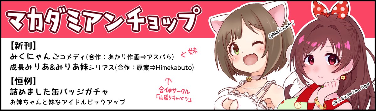 シンステ12申し込み完了しました。 ついに姉妹で漫画を描きます✌