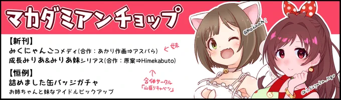 シンステ12申し込み完了しました。 ついに姉妹で漫画を描きます✌