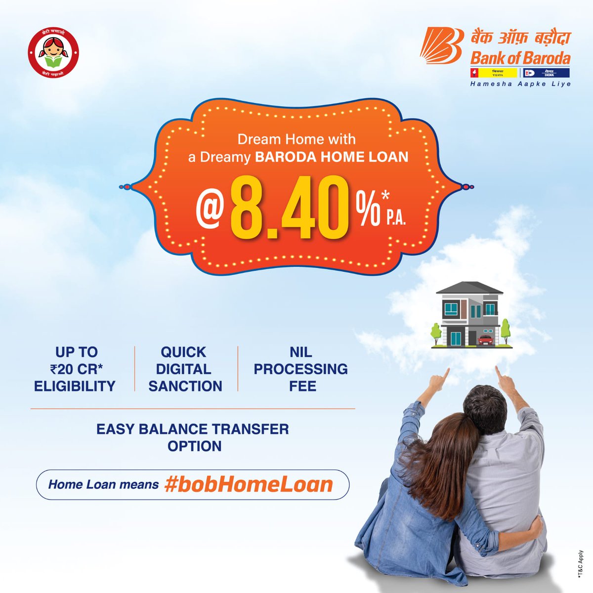 Bank of Baroda Home Loan