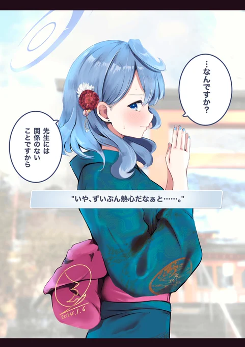 アコちゃんと初詣🐉(2/2)

今年もよろしくお願いします🙏 