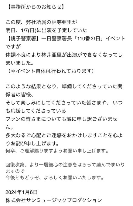林芽亜里のTwitter画像57