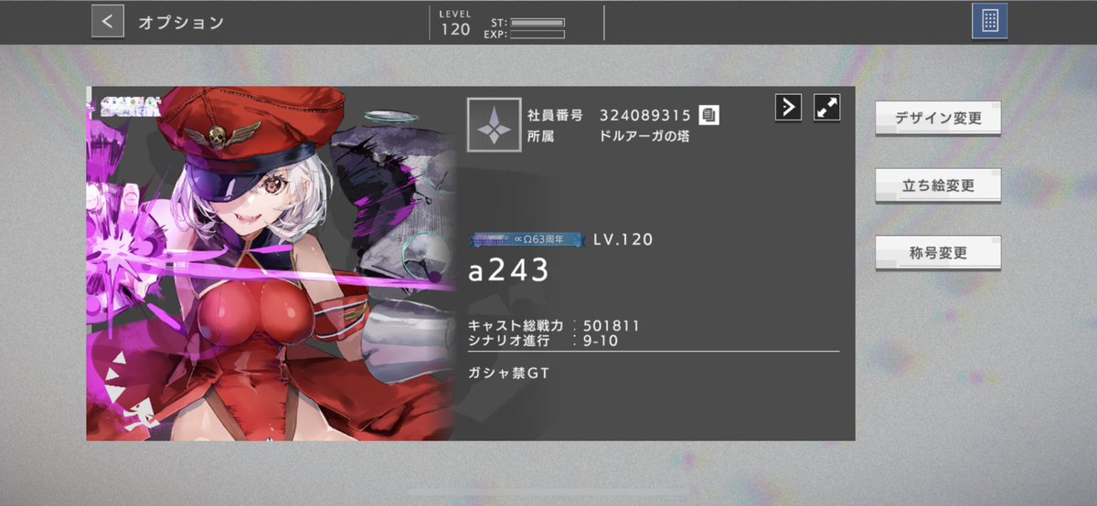 404gamereset プロフィールが別人になってるのは修正入らないの？