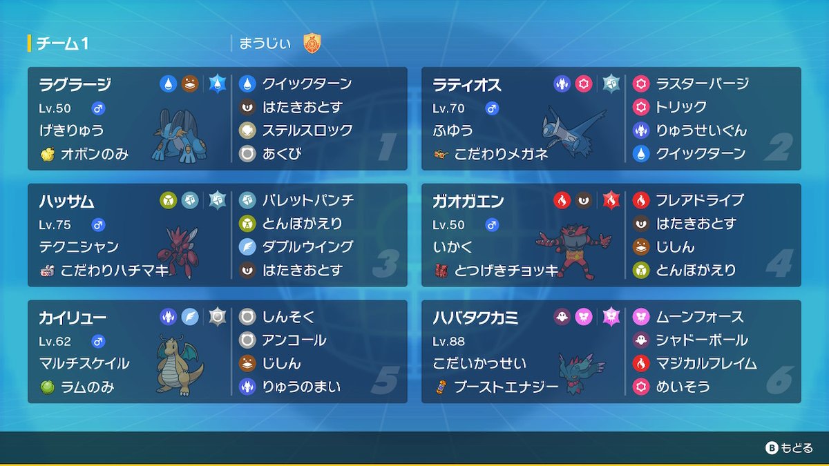 mau_mauMHWI's tweet image. #ポケモンSV #NintendoSwitch