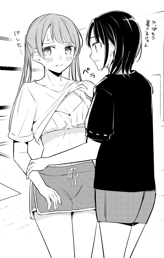 好きな子と同棲してるアイドル③/3 