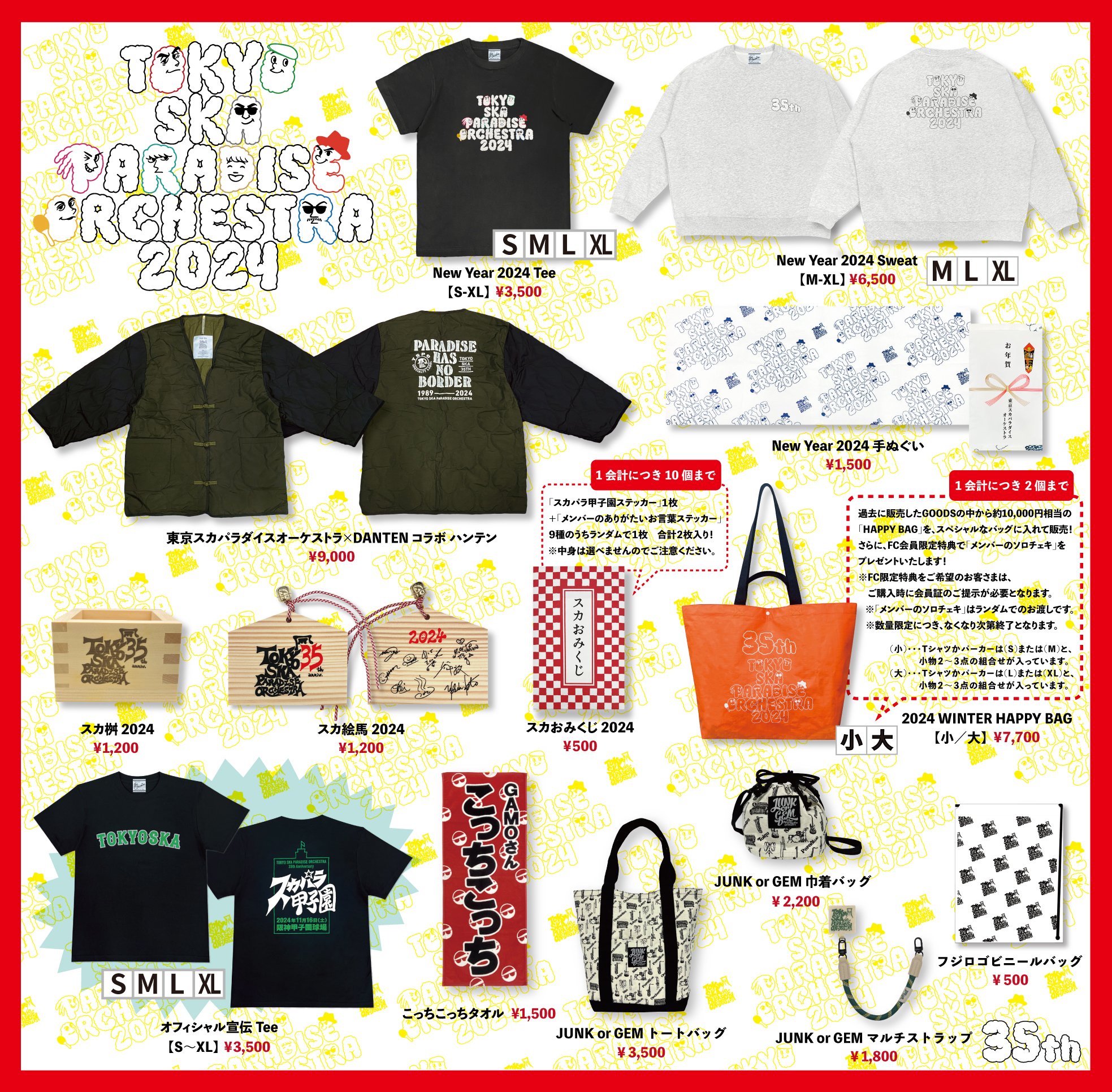 スカパラ tシャツ 2004 TOKYO SKA PARADISE ORCHESTRA🎺 على X