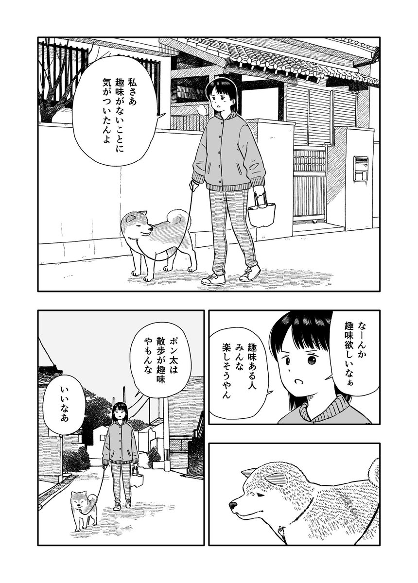 今日のさんぽんた 181 