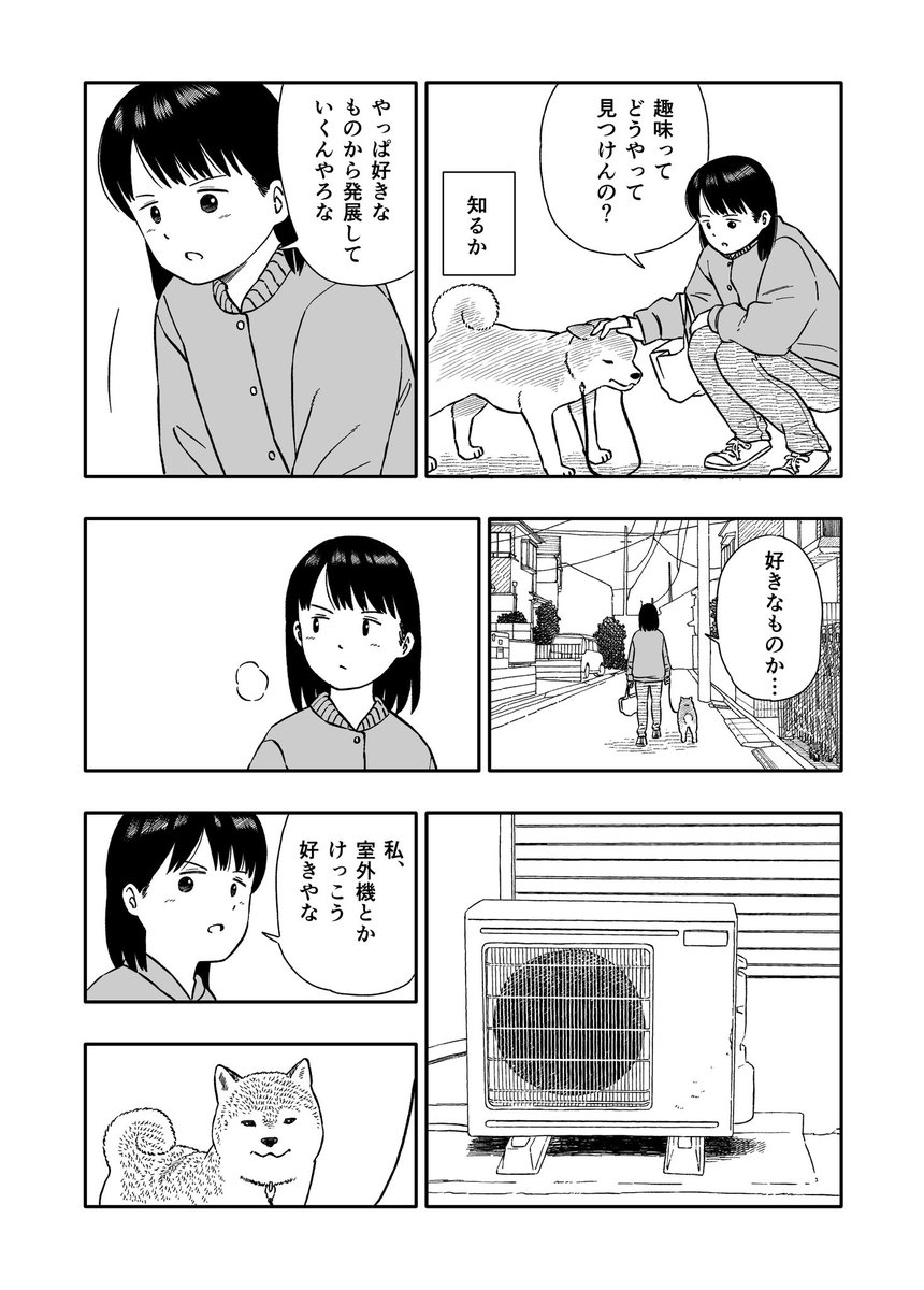 今日のさんぽんた 181 