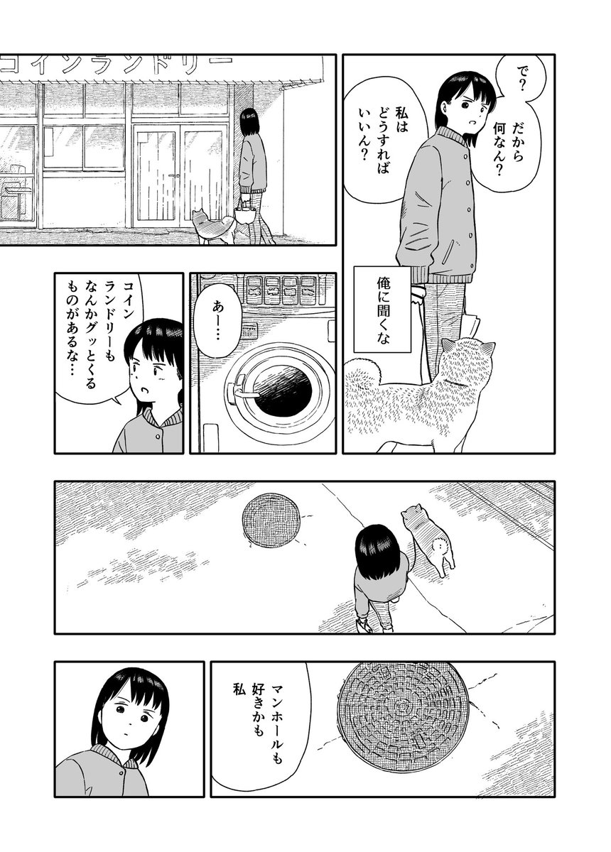 今日のさんぽんた 181 