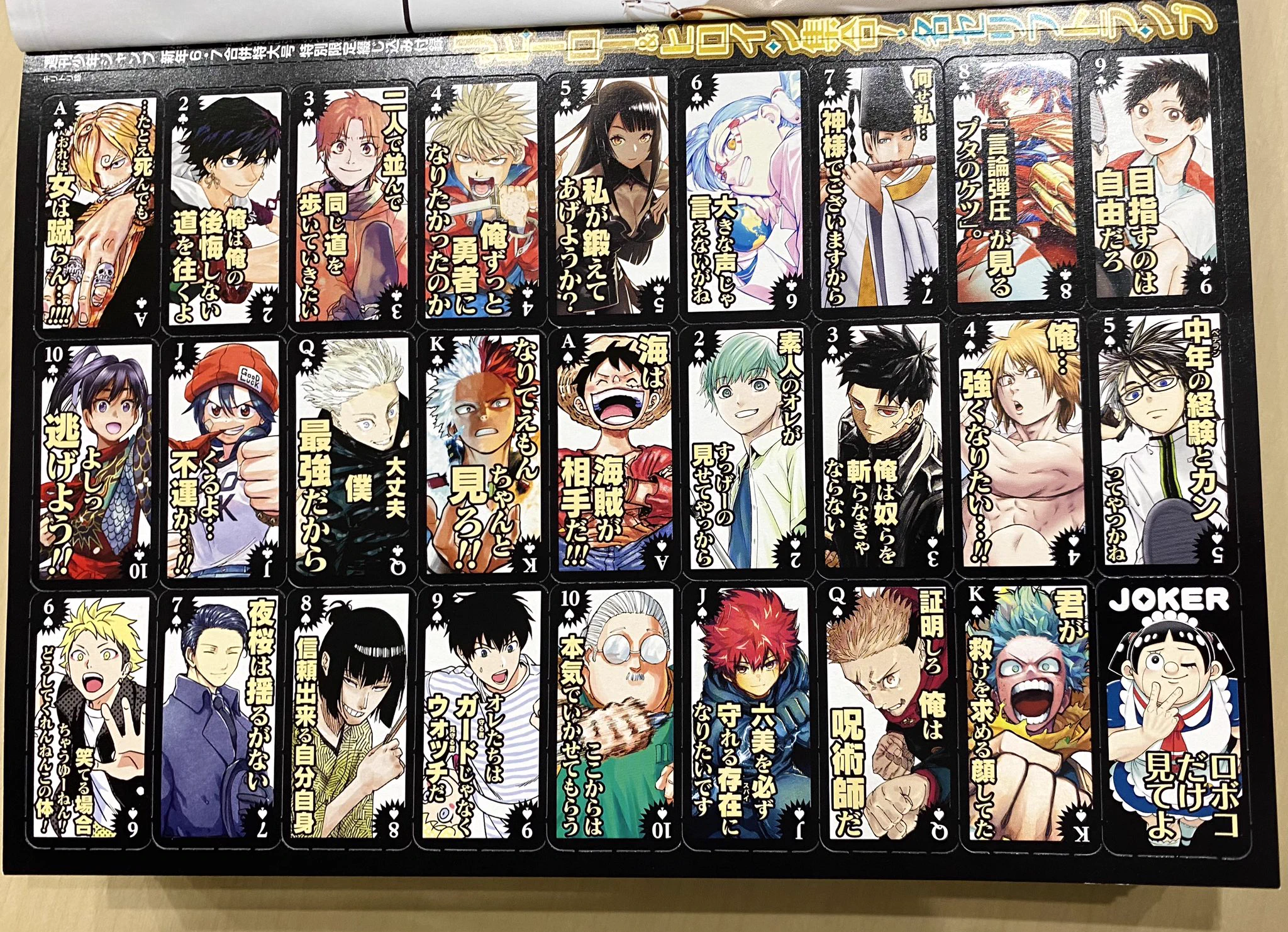 少年ジャンプ編集部 on X: 
