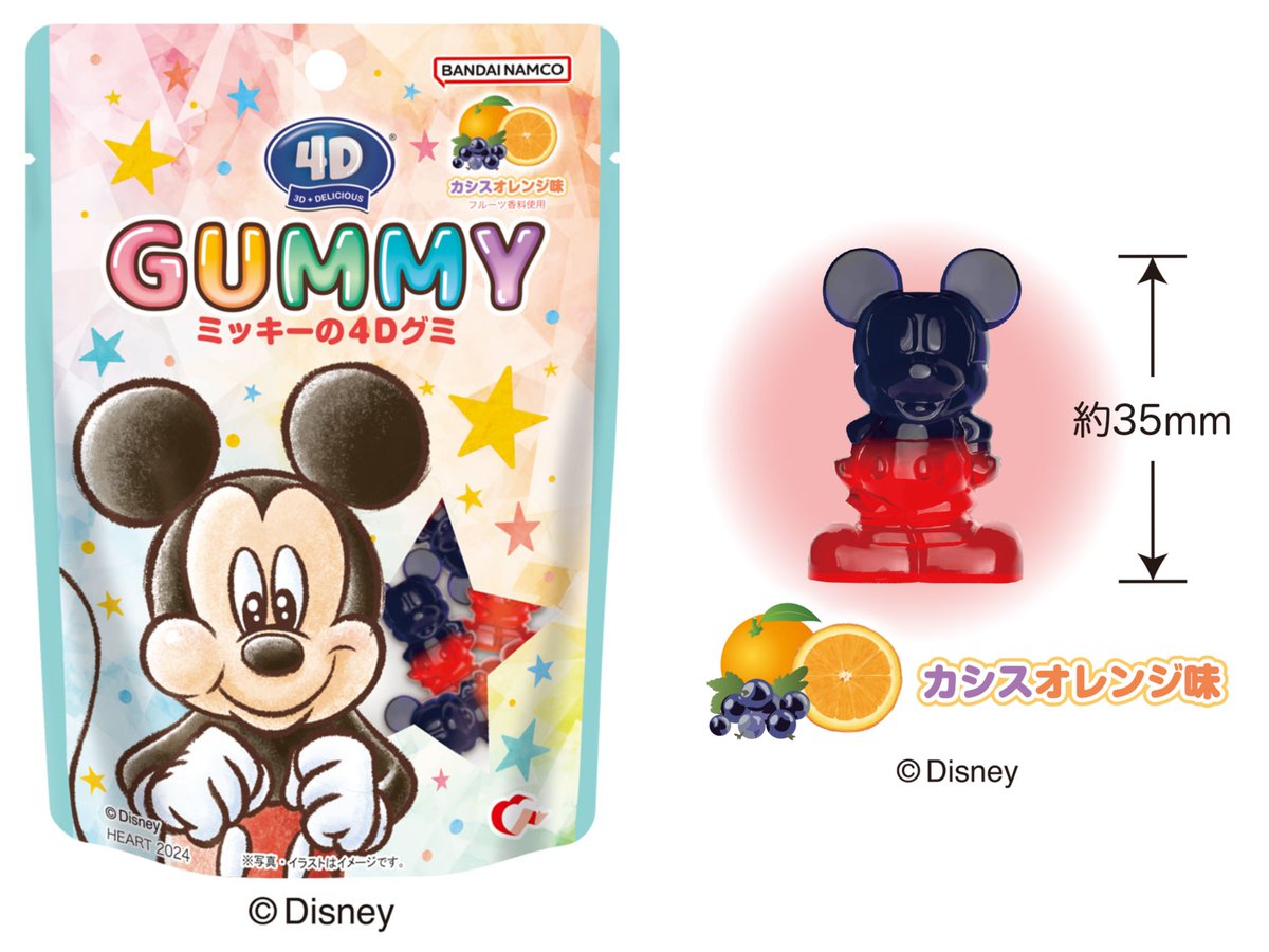 Disney #ディズニー 🗓3月下旬 発売予定 🏢Heart (ハート) 『4Dグミ