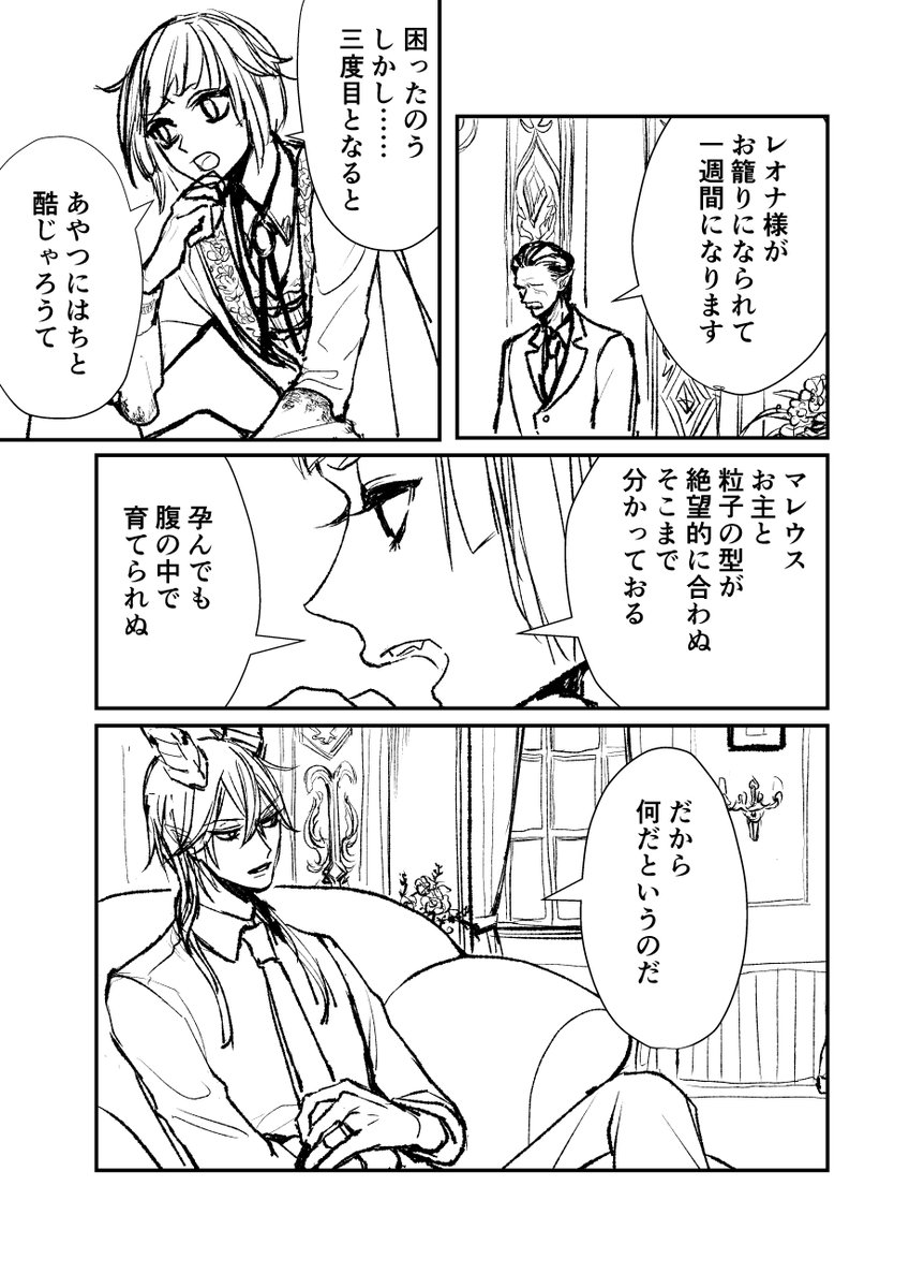 LongLiveThe__'s tweet photo. 🐉🦁「愛しの君へ」(1/3)
愛を持って結婚した二人の話です

何でも許せる人どうぞ https://t.co/BXxffIDKg3