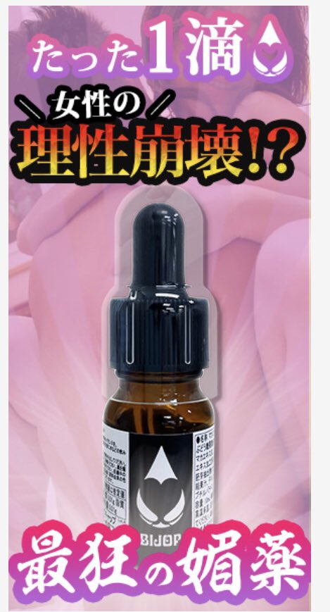 媚薬・媚薬・媚薬❣️

BIJOP
mttag.com/s/ktlvgRDO4P4