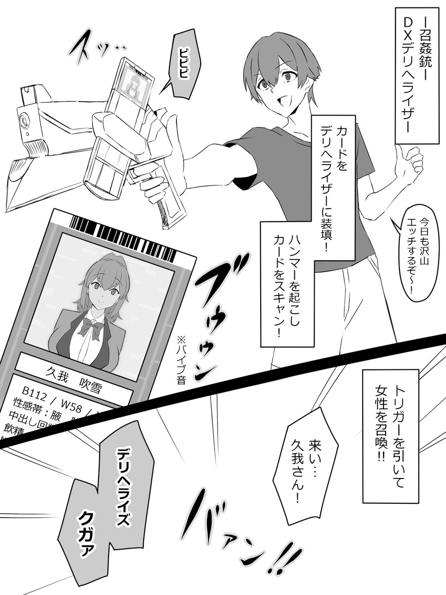 女の子を自由に召喚出来る銃を拾った話① 