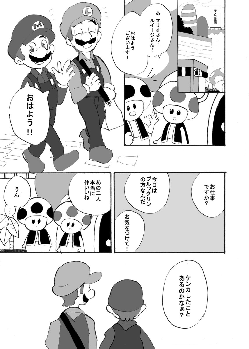 明日【CC大阪 125】に 「いつもの」というサークル名で
参加する予定です。
兄弟がケンカするお話持っていきます。
よろしくお願いします! 