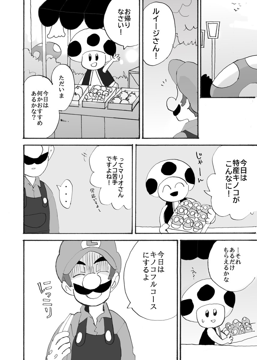 明日【CC大阪 125】に 「いつもの」というサークル名で
参加する予定です。
兄弟がケンカするお話持っていきます。
よろしくお願いします! 