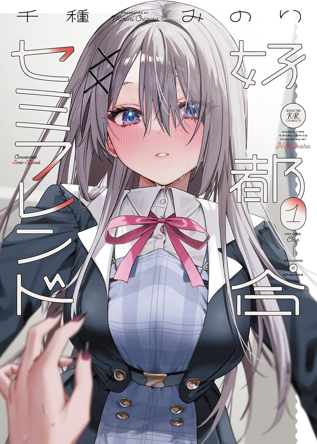 千種みのり🍎『志乃と恋』8/23発売 on X: 
