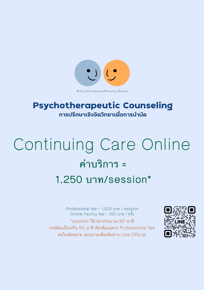 #daisybloomsandsunnyshines #counseling #counselingpsychologist #นักจิตวิทยาการปรึกษา