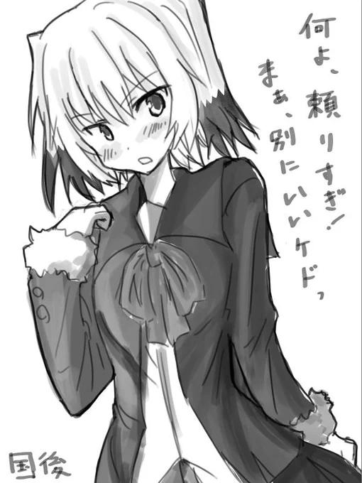 一時期なぜかとんでもなく国後に愛情を注いでいた時期がある。

海防艦は別ゲームで世話になってる(太平洋戦記2)ので愛着が凄くて…つい。

(過去絵サルベージ中) 